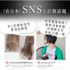 【完整套裝】NIJI NOUNE 直順洗髮精 400ml & 護髮素 400ml & 定型泡沫 150ml
