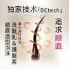[全套] NOUNE 直发洗发水 400ml + 护发素 400ml + 造型泡沫 150ml