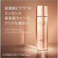 SK-II LXP 晶饌極致奢華再生精華 215ml