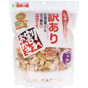 源翻译和破裂的maki混合