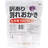 Ajigen Damaged Broken Okaki Mix