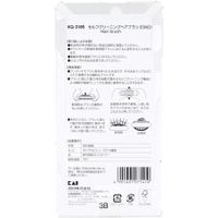 砲彈的自我清潔髮刷（EMO）KQ-3185