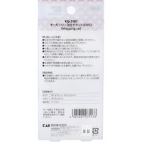 KAI Organza Foaming Net (EMO) KQ-3187