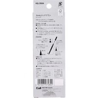 카이 네로 비앙코 2웨이 립 브러시 KQ-3504