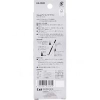 KAI NERO BIANCO 2-Way Eye Makeup Brush KQ-3505