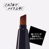 日本贝印 NERO BIANCO 两用眼部化妆刷 KQ-3505