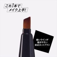KAI NERO BIANCO 2-Way Eye Makeup Brush KQ-3505