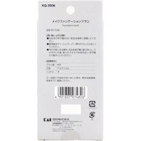 貝印 NERO BIANCO 粉底化妝刷 KQ-3506
