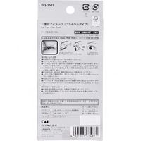 카이 NERO BIANCO 쌍꺼풀용 아이테이프 파이버 타입 KQ-3511