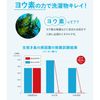 ビッグバイオ ヨウ素DEスッキリ 洗濯用除菌剤