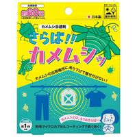 告別 Big Bio！ ！戶外專用臭蟲驅蟲劑