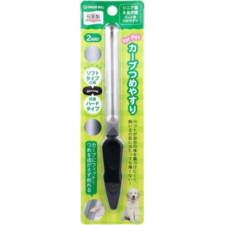 Green Bell Pet Curved Nail File 2WAY for Senior Cats and All Dog Breeds PE-003