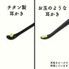 Green Bell 勺形挖耳勺 2WAY