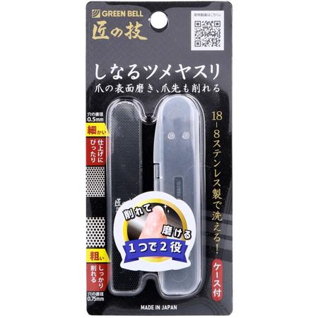 Green Bell Takumi no Waza Flexible Nail File Stainless Steel with Case G-1043