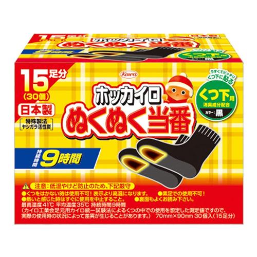 興和新藥 暖暖包 溫暖當番 鞋襪專用型 15雙裝