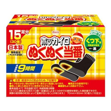 暖暖包 溫暖當番 鞋襪專用型 15雙裝
