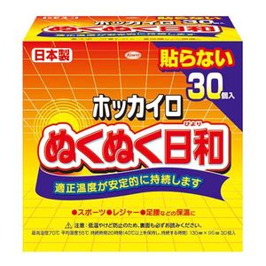 Hokkairo冷卻漫遊 - 免費類型的常規30件