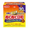 Hokkairo溫暖天氣貼 迷你型 30 片