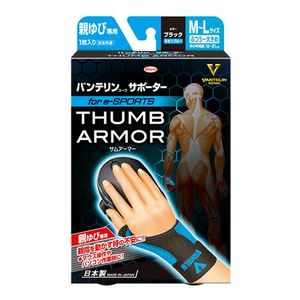 Vantelin Kowa Supporter for thumbs only for e-SPORTS, normal to large (M to L), 1 piece (black x neon blue)