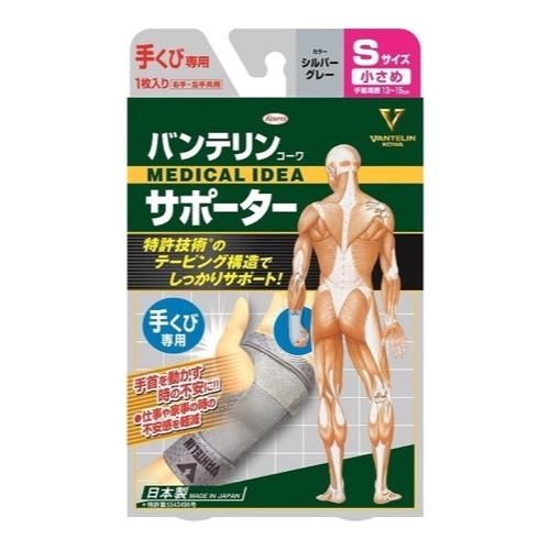 Vantelin Kowa 腕部护具 小号 S 码 1 件（银灰色）