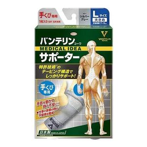 萬特力護腕專用支撐帶 大號L尺寸 1入（銀灰色）