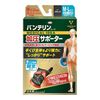 Vantelin Kowa 手腕压缩护具，普通至大号，1 件