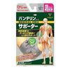 バンテリンコーワサポーター ひじ専用 小さめＳサイズ 1枚入 (シルバーグレー)