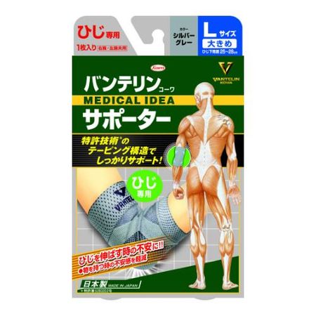Vantelin Kowa Supporter for Elbows, Large Size L, 1 Piece (Silver Gray)