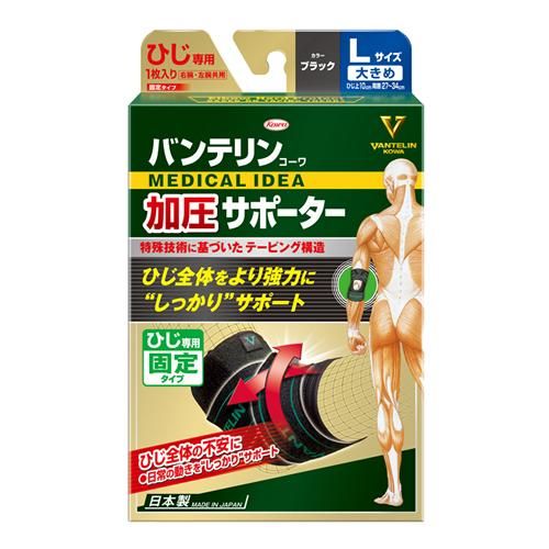 Vantelin Kowa專用壓縮護具,黑色,1 件(大號 L 碼)