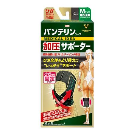 Vantelin Kowa專用壓縮護具，中號，1 件（黑色）