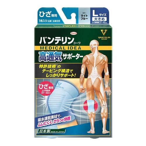 Vantelin Kowa 高專用護膝 大 L 1 件（淺藍色）