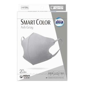 Super comfortable SmartColor Ash Gray Normally 20 pieces