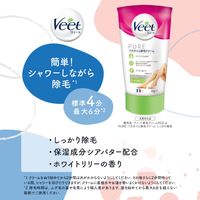 Veet Pure沐浴除毛膏 徹底除毛