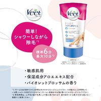 비트 퓨어 바스타임 제모크림 민감성 피부용