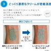 CeramiAid藥用保養霜