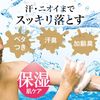 LUCIDO藥用止汗沐浴露 保濕型