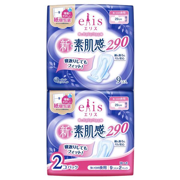 大王製紙 elis elis 新‧素肌感 夜用多量型 有翼
