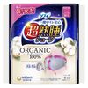 Sofy 超睡眠短裤 短裤型卫生巾 100% 有机棉 适用于睡眠量大的夜晚