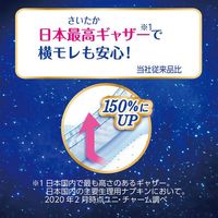 Sofy Ultra Night Guard 400, For Very Heavy Overnight Flow, With Wings, 40cm