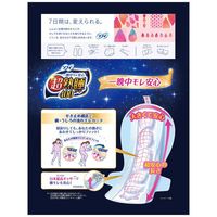 Sofy Ultra Night Guard 400, For Very Heavy Overnight Flow, With Wings, 40cm