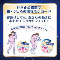 Sofy Ultra Night Guard 400, For Very Heavy Overnight Flow, With Wings, 40cm