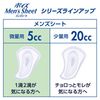 Poise 男士纸巾，少量，5cc