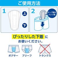 Poise 男性專用護墊 微量型 5cc