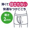 Poise 男士纸巾，少量，5cc