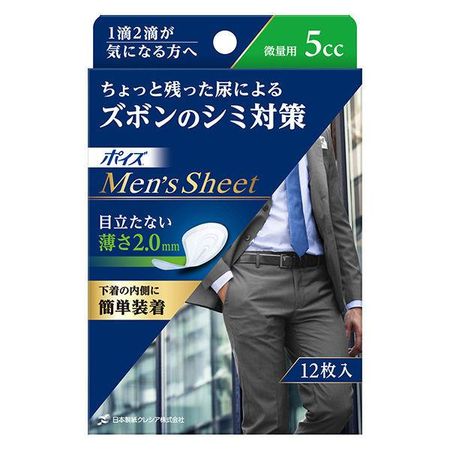 Poise 男士纸巾，少量，5cc