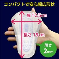 Poise 男性專用護墊 微量型 5cc