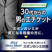Poise 男性專用護墊 微量型 5cc