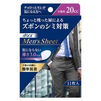 Poise 男性專用護墊 少量型 20cc