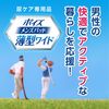 Pois Men's Pad Thin Wide Medium Denchry 80cc