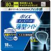 Pois Men's Pad Thin Wide Medium Denchry 80cc